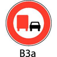 Panneau de signalisation - B3a - Interdiction aux poids lourds de dépasser tous les véhicules à moteur autres