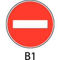 Signaalbord - B1 - Verboden richting voor iedere bestuurder